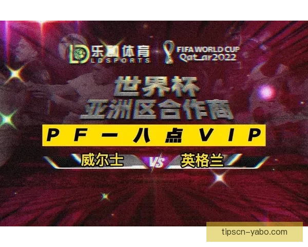 世界杯在线竞猜平台带你畅享精彩赛事预测与实时投注体验